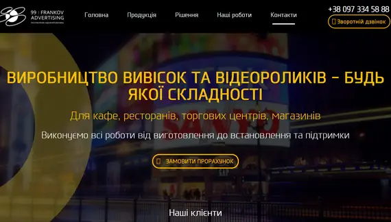 99 Frankov website on a laptop
