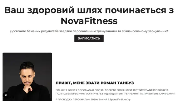 Nova Fitness website on a laptop