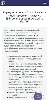 Pravo i Zashita website on a phone