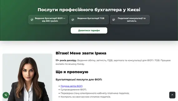 Сайт MyBUH на ПК