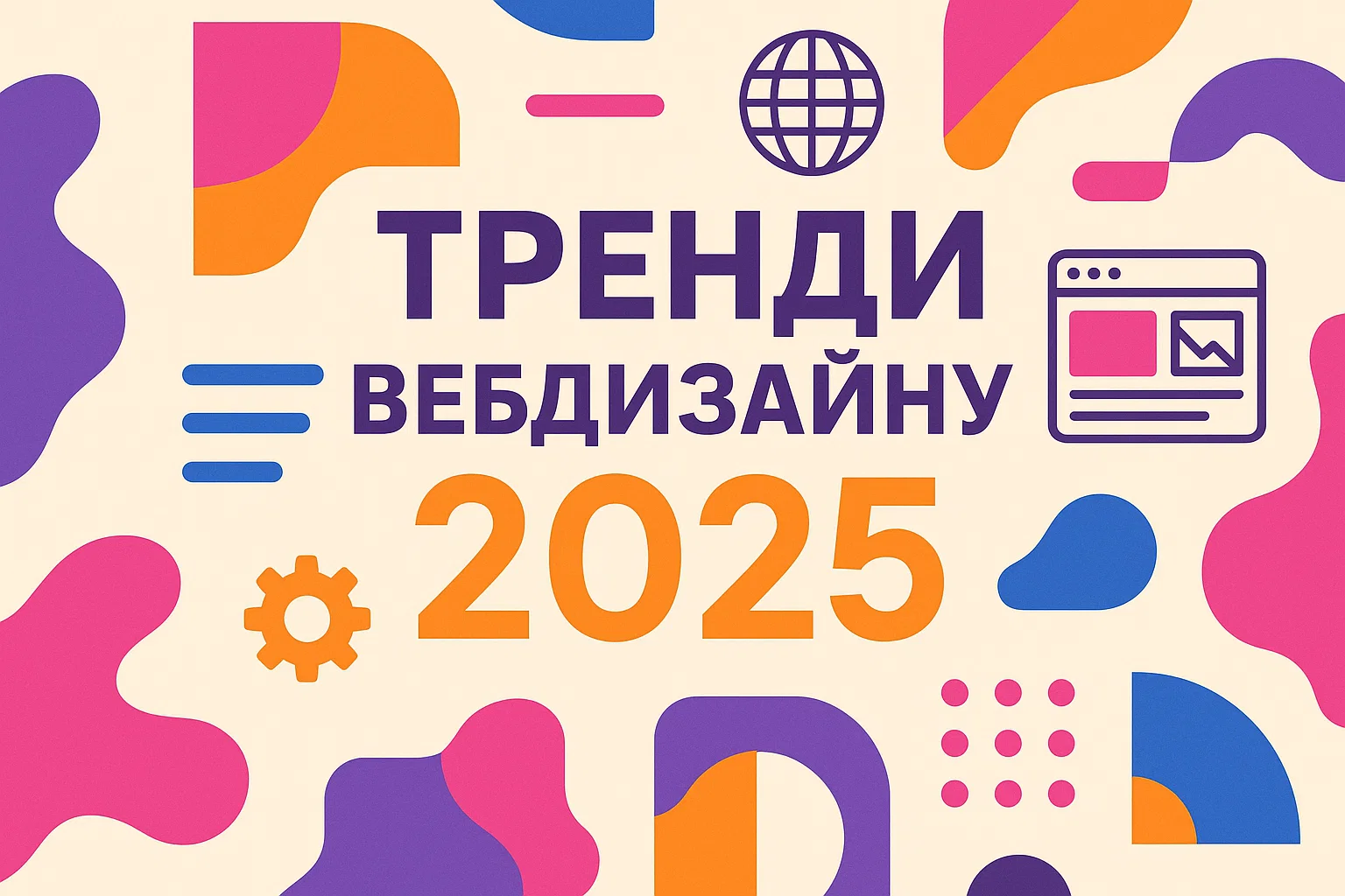 Trendy web designu