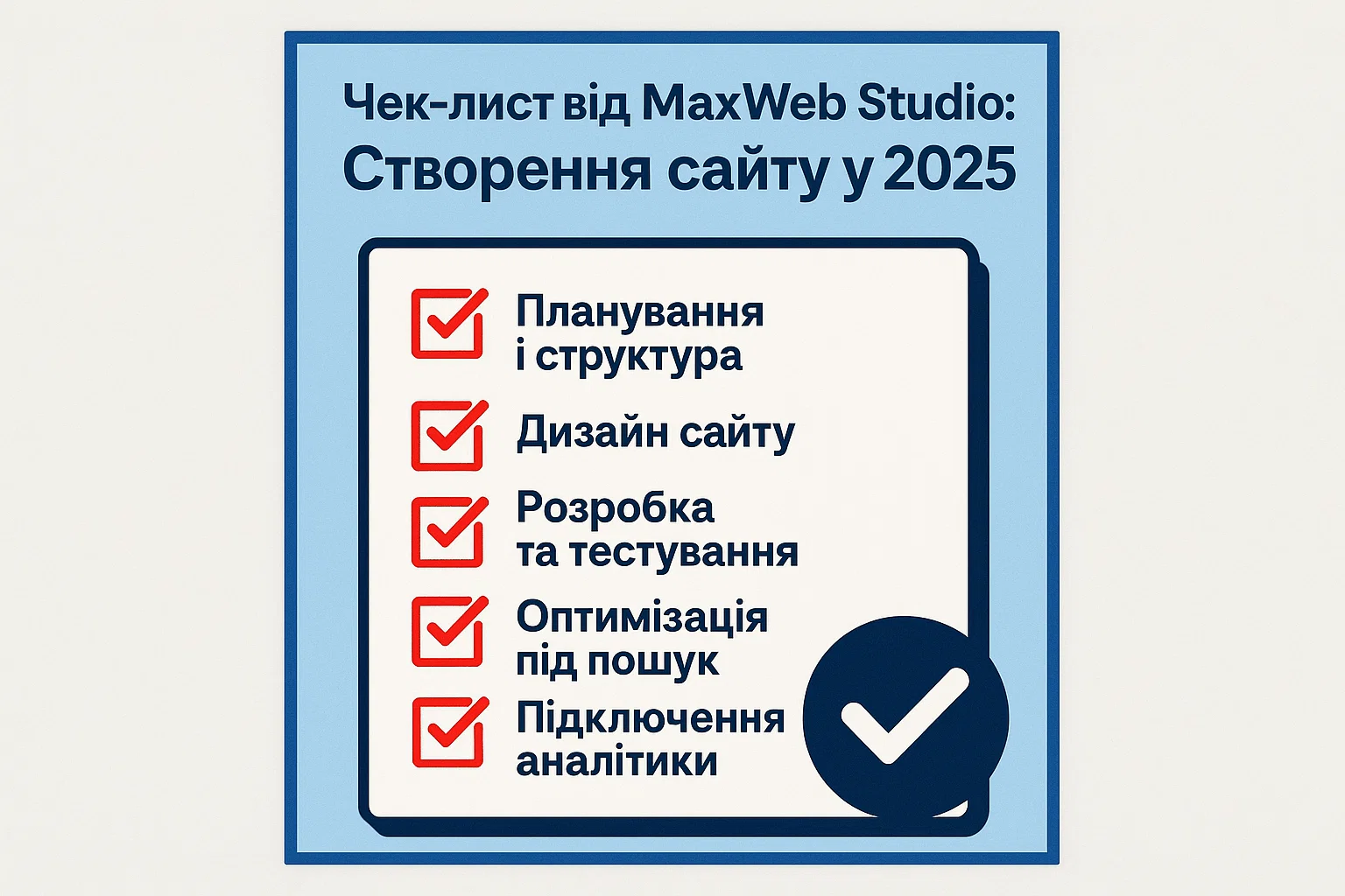 Idealna strona internetowa