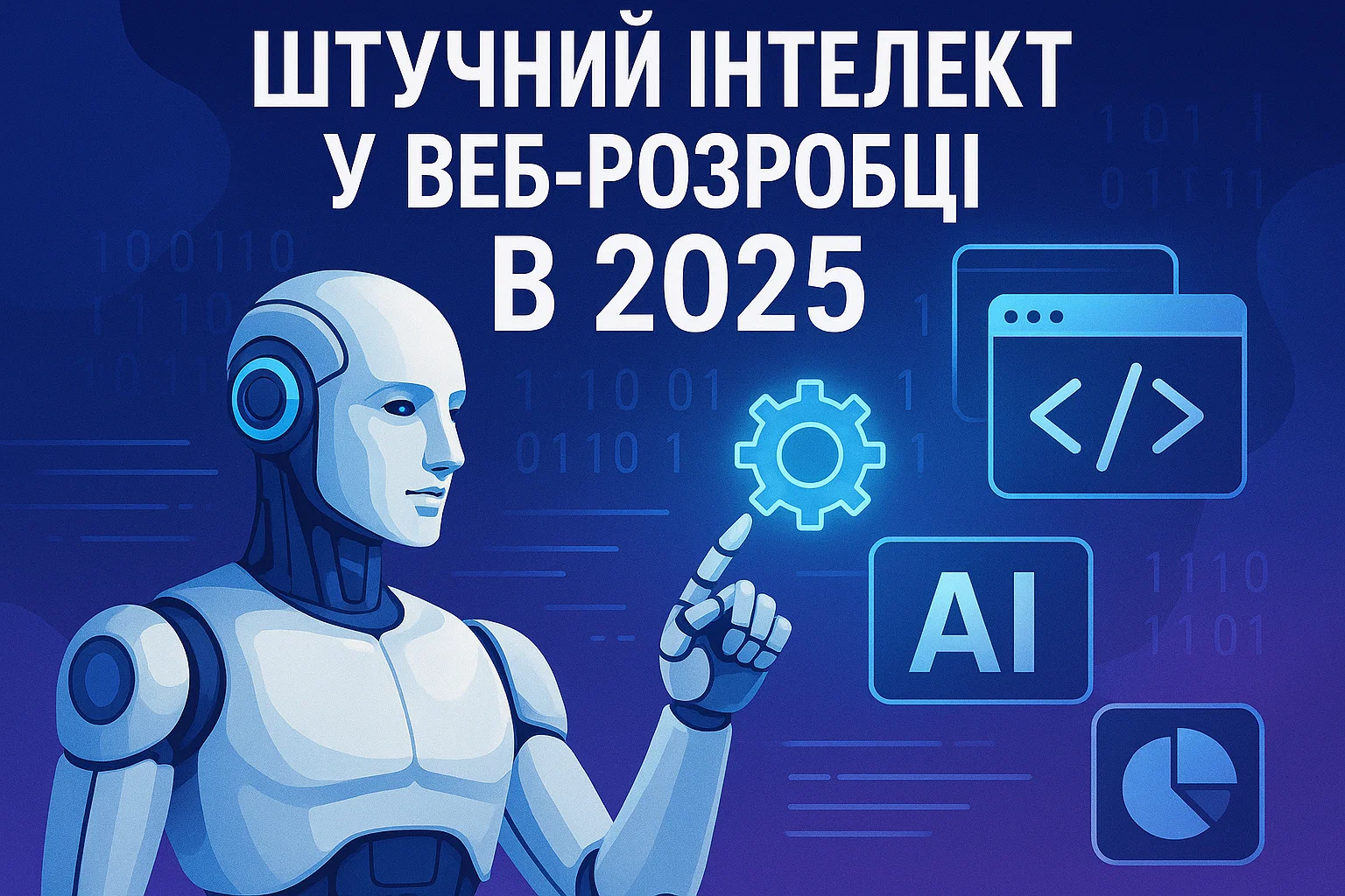 Sztuczna inteligencja